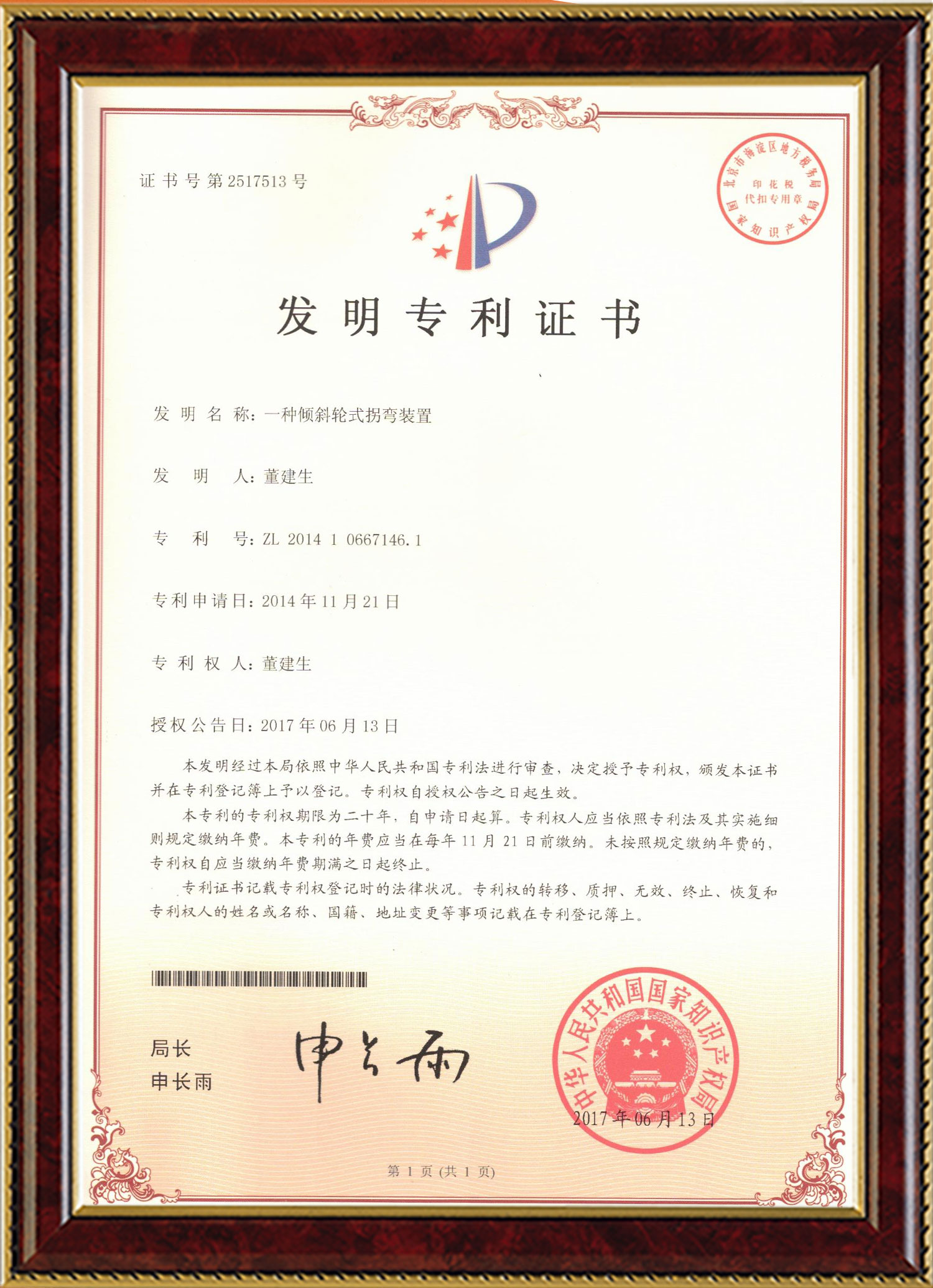 pg模拟器变频器,pg模拟器轮衬,pg模拟器驱动轮构件,湖南pg模拟器有限公司